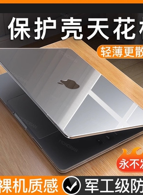 2025新款丨适用苹果macbookair保护壳macbookpro笔记本电脑套M4透明M3超薄14外壳macpro16软硅胶13膜15寸磨砂