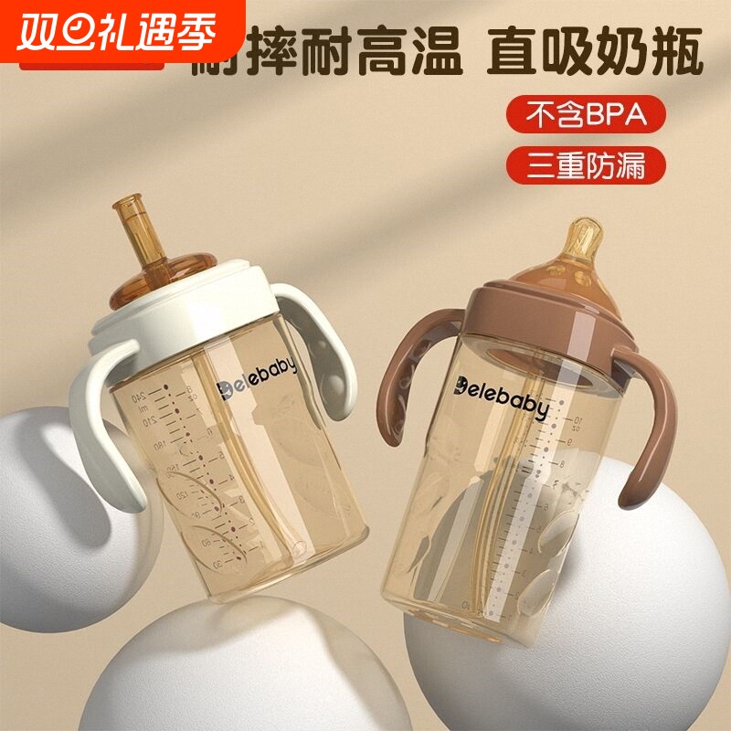 世喜适配儿童牛奶杯直饮杯宝宝1-2-3岁喝奶奶瓶防摔水杯吸管杯