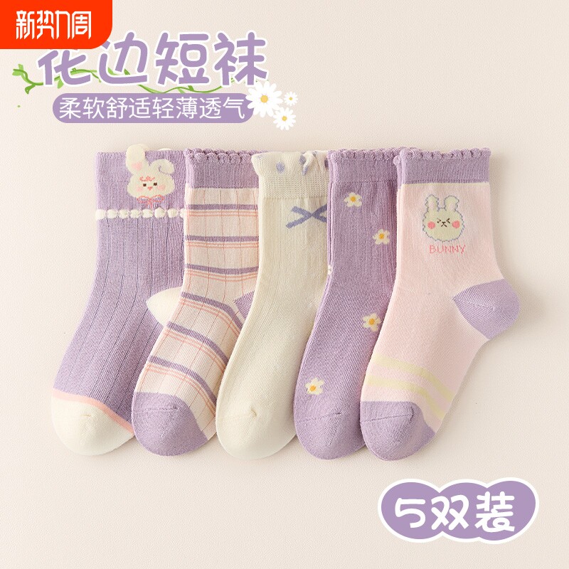 女童袜子女宝春秋款中筒袜儿童纯棉长筒袜中大童宝宝童袜运动棉袜