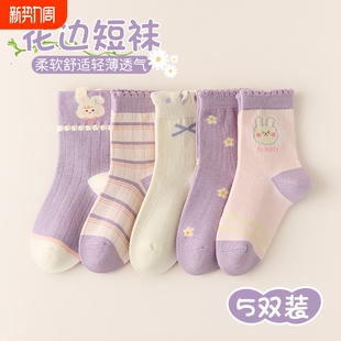 女童袜子女宝春秋款中筒袜儿童纯棉长筒袜中大童宝宝童袜运动棉袜