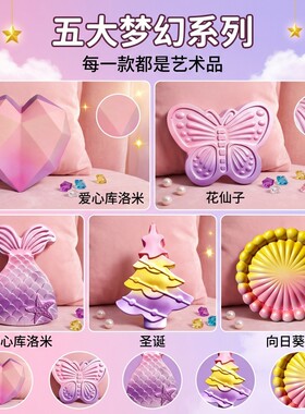 考古挖掘儿童手工玩具diy