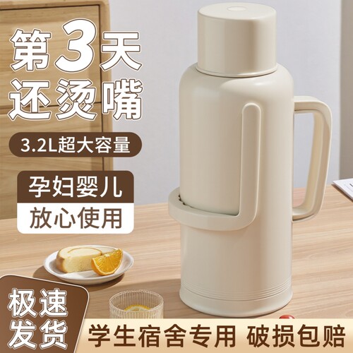 热水瓶大容量暖瓶学生用宿舍防摔水壶保温3.2L家用保温壶长效内胆