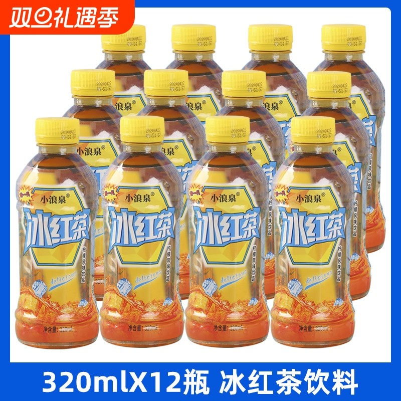 冰红茶320ml*12瓶装夏季饮料厂家直销小瓶装整箱酸梅汤饮品茶