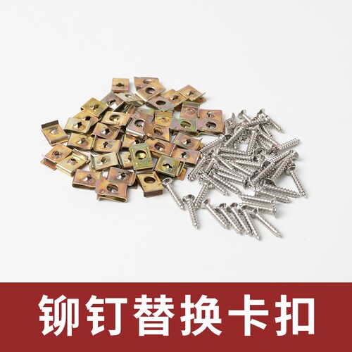 【安装简单】卫生间锁舌替代铆钉卡扣固定器单舌门锁固定螺丝配件