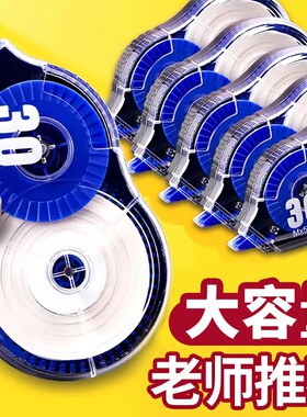 修正带涂改带小学生专用初中生大容量改正带修改带静音顺滑改错改字带无痕去字消字神器30米实惠实用