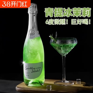 茉莉青提莫斯卡托气泡酒微醺果酒起泡酒女生低度果味酒葡萄酒酒庄