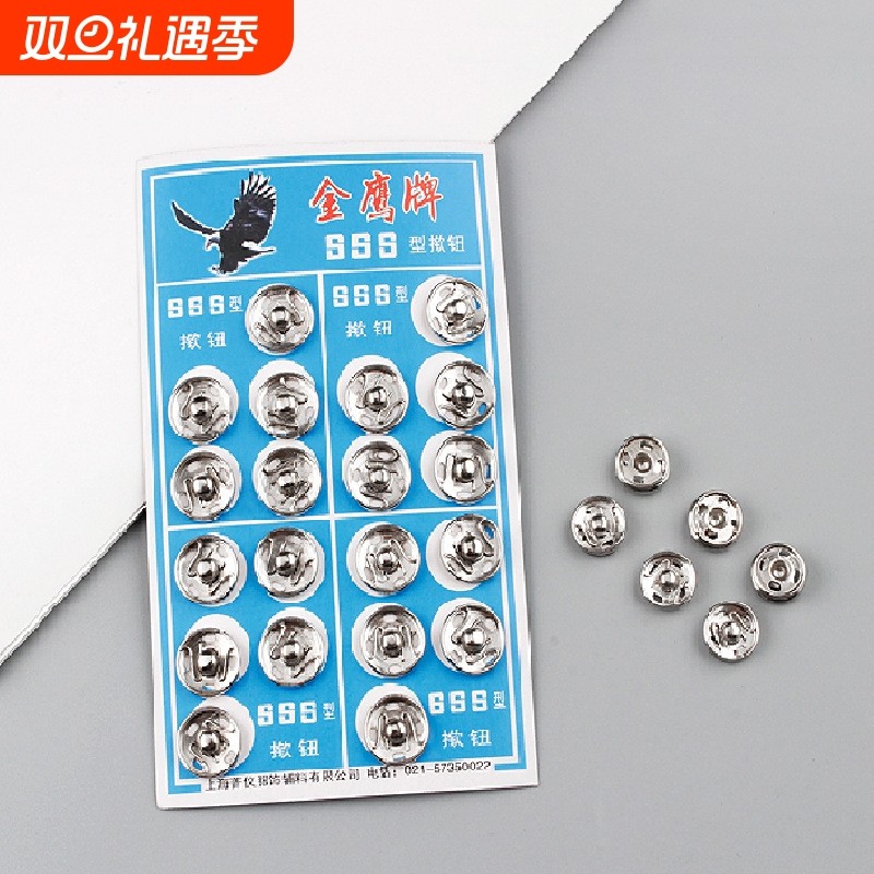 《暗扣/纸卡金属AB1SQ0-缝纫纽扣按扣扣子子母扣纽扣圆形摁扣