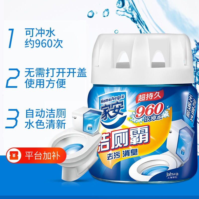 家安洁厕霸227g马桶自动清洁剂洁厕灵持久去味除污垢蓝泡泡沉底式