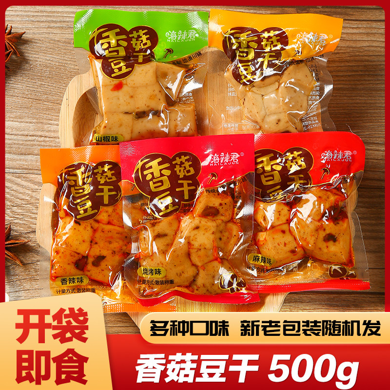 香菇豆干500g辣条五香豆腐干麻辣零食小包装整箱休闲小吃食品烧烤