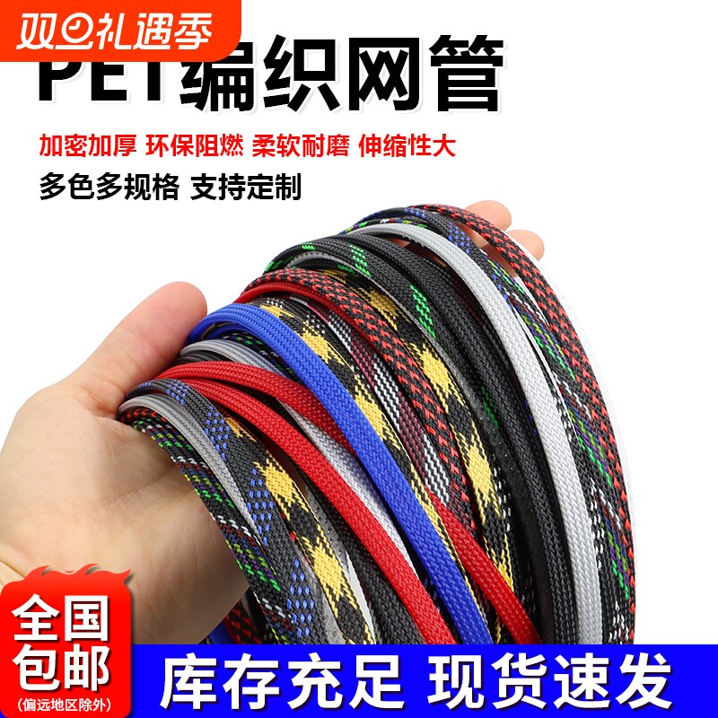 蛇皮三丝加密尼龙编织网管