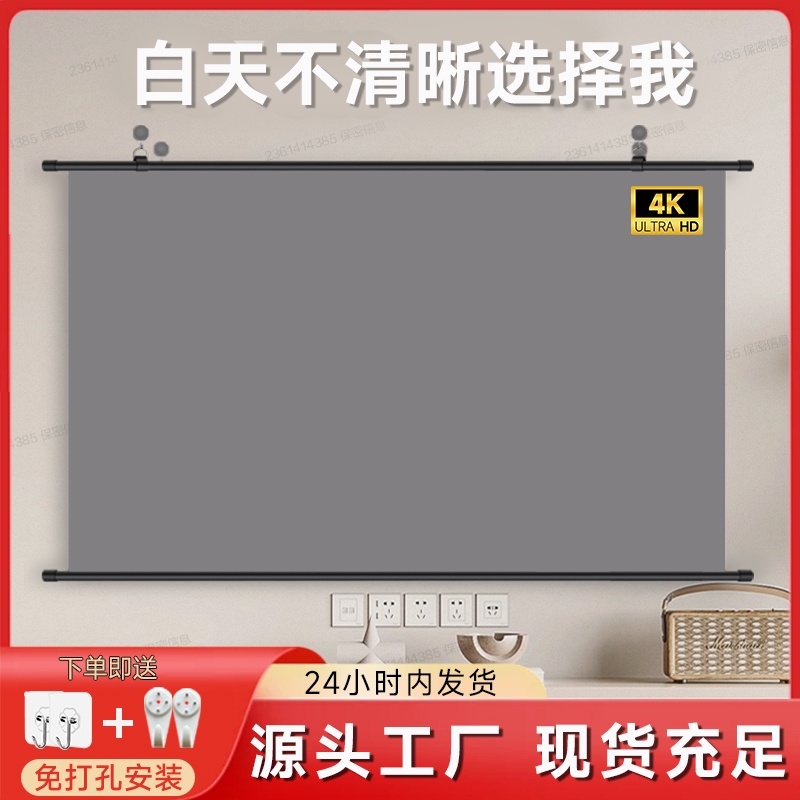 白天直投抗光幕布免打孔安装