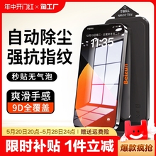 适用苹果14pro钢化膜无尘仓康宁膜iphone13手机防窥膜12/11无尘仓14promax膜pm贴膜神器全屏X/XR膜XS