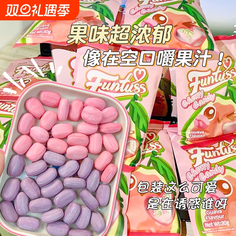 【含维生素C】马来西亚进口欢特思水果软糖番石榴糖解馋糖果零食