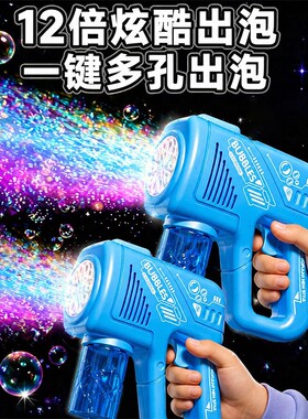 全自动充电泡泡机婚礼六一礼物
