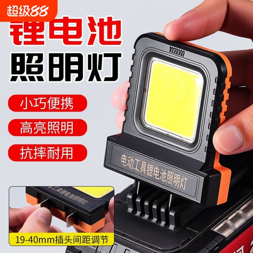 LED强光便携工作灯|108人收藏