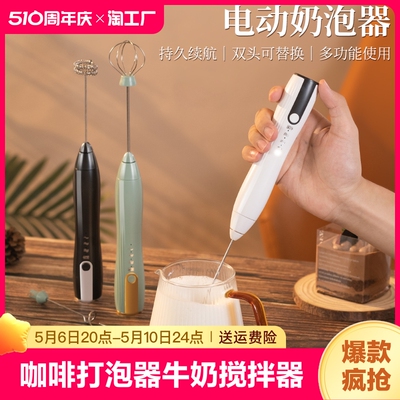 咖啡打泡器手持打奶泡器家用牛奶搅拌器奶泡机电动拌棒打发器充电