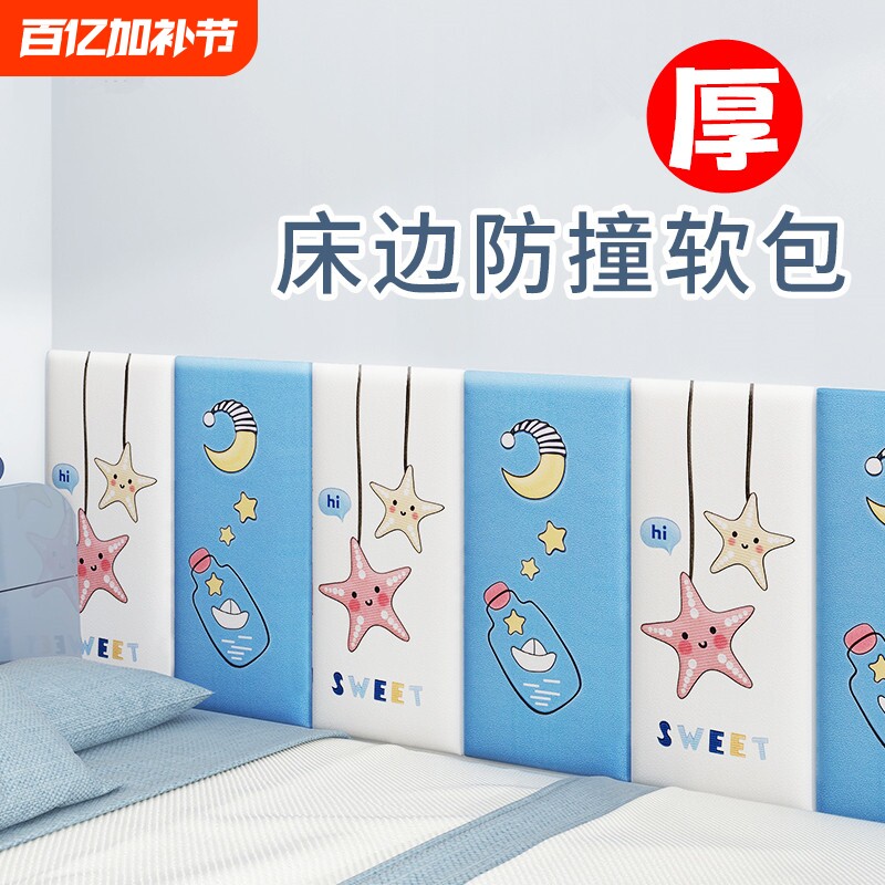 墙纸自粘儿童房卧室榻榻米床围防撞泡沫软包床头边靠背垫墙裙墙贴