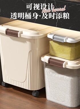 防虫密封加厚透明米桶