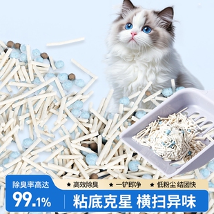 雨夜喵豆腐猫砂速吸结团几近无尘不粘底木薯大包猫砂除臭可冲马桶