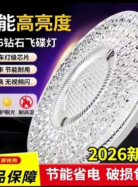 新款水晶飞碟灯圆形led灯泡节能e27卧室灯螺旋口超高亮家用水晶灯