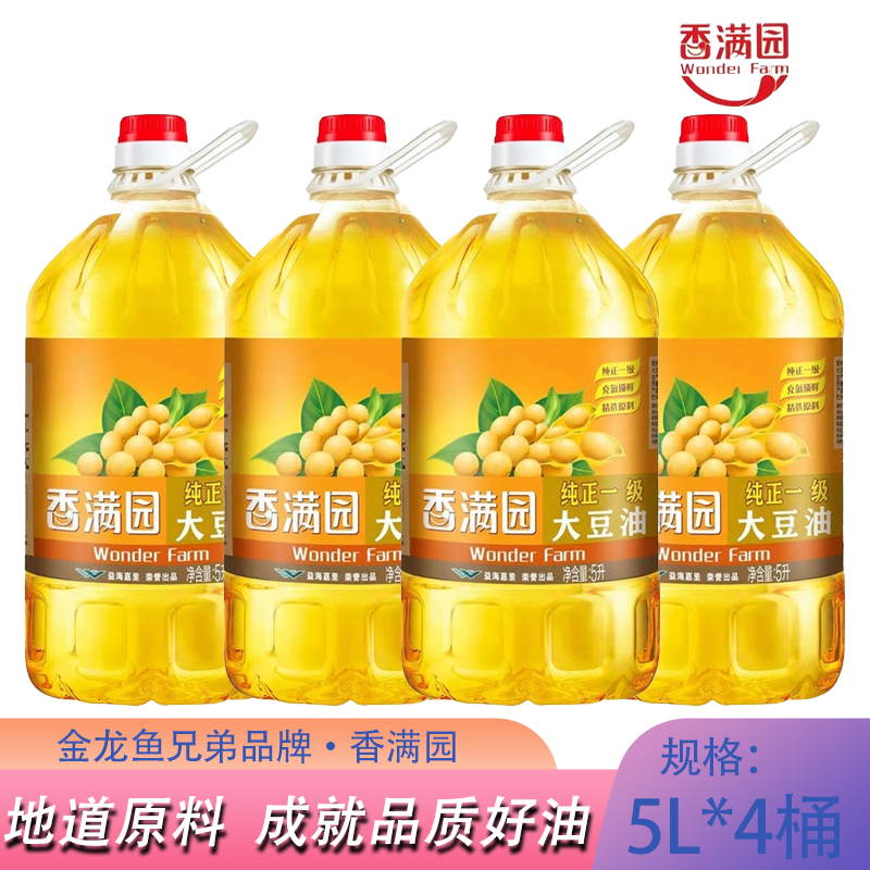 香满园转基因一级大豆油5L*4桶整箱发纯正一级食用油炒菜家用,粮油调味/速食/干货/烘焙,大豆油,淘宝优惠券,粉丝福利购,淘宝优惠卷