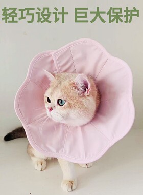 宠物绝育伊丽莎白圈轻便防舔狗脖圈防水猫头套猫猫可爱软项圈防咬
