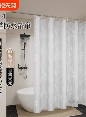 免打孔防水帘淋浴帘浴室防水防霉卫生间隔断帘子洗澡挂帘透明绿色
