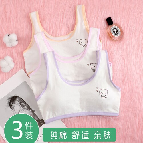 女童儿童内衣发育期小背心初中学生少女大童10-13-15岁纯棉抹文胸