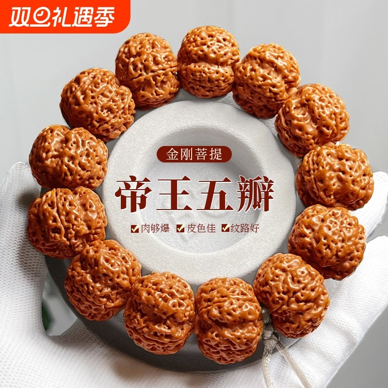 尼泊尔大金刚菩提手串男爆肉龙纹菩提子文玩原籽核桃盘玩佛珠手链