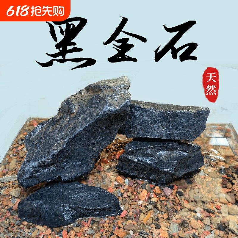 黑金石鱼缸底砂造景装饰石峡谷风溪流石雷龙乌龟晒台石景观精致