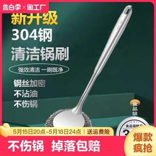 德国304不锈钢锅刷锅神器厨房专用长柄锅刷清洁刷洗碗洗锅钢丝球