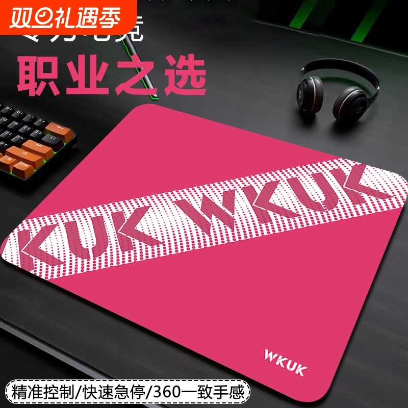 WKUK电竞鼠标垫细面FPS游戏打瓦CSGO专用竞技垫超大加厚电脑桌垫