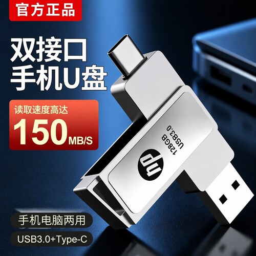 手机电脑车载两用512g大容量u盘