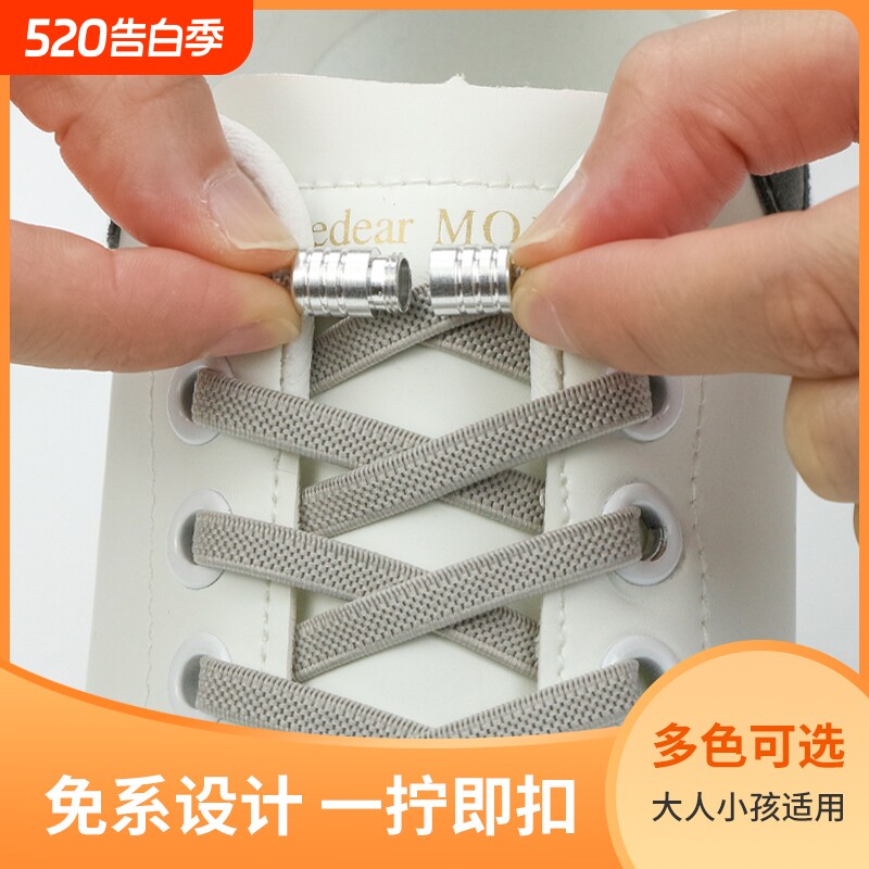 白色懒人鞋带绳运动松紧弹力免绑免系儿童鞋带固定神器老爹高帮