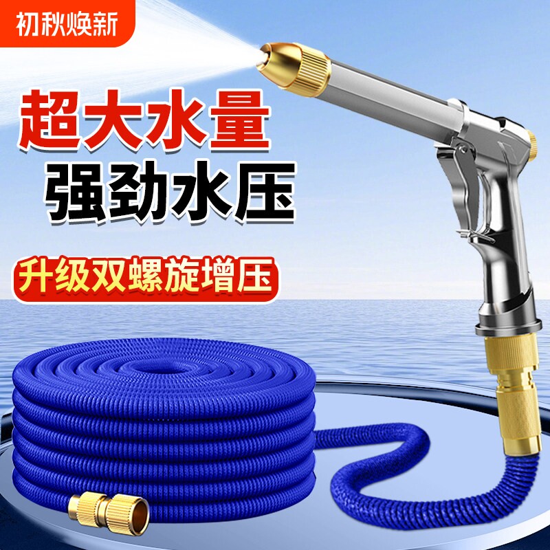 洗车高压水枪家用喷头水龙头伸缩水管软管防爆强力冲洗地车用工具