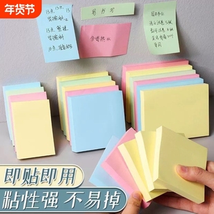彩色便利贴便签纸便签贴纸高颜值学生用ins标记贴留言贴强粘性优事贴小长条粘性强n次记事贴便签本便条纸