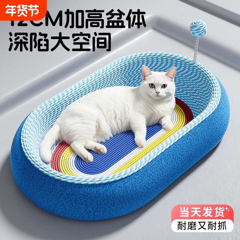 猫窝猫抓板一体四季通用猫床超大号剑麻耐磨不掉屑猫咪玩具猫爪板,宠物/宠物食品及用品,猫窝/屋/帐篷/沙发,淘宝优惠券,粉丝福利购,淘宝优惠卷