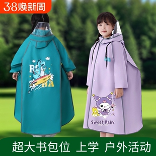 儿童雨衣男女童防水全身大童上学专用小学初中生带书包位小孩雨披