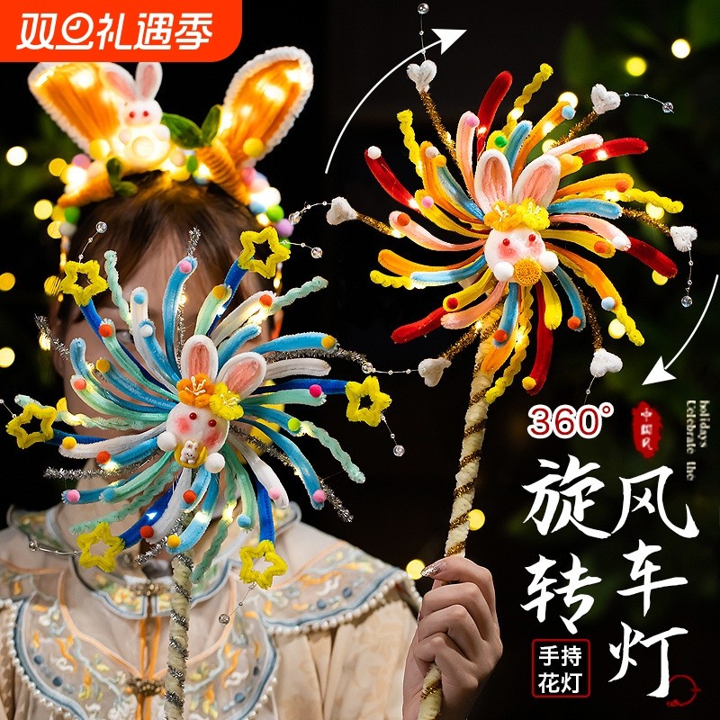 新春快乐灯笼发光旋转风车发光灯笼扭扭棒儿童手工diy材料包花灯
