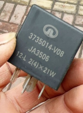 8脚闪光器12v宏发正品
