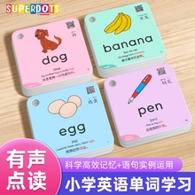 英语单词卡片小学生儿童一年级宝宝早教婴儿幼儿英文字母音标点读