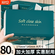 【工厂直发】80大包大尺寸抽纸