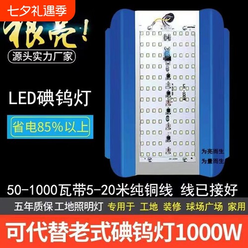 LED碘钨灯超亮防水工地专用灯
