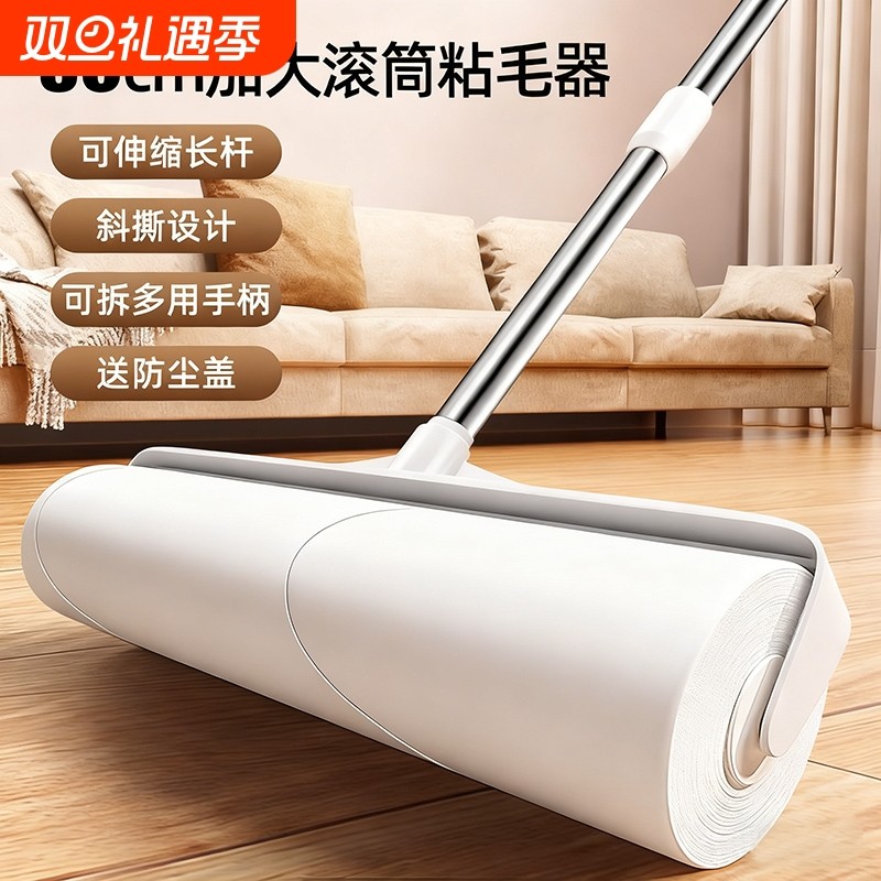 【加宽35cm】粘毛器滚筒长杆滚刷