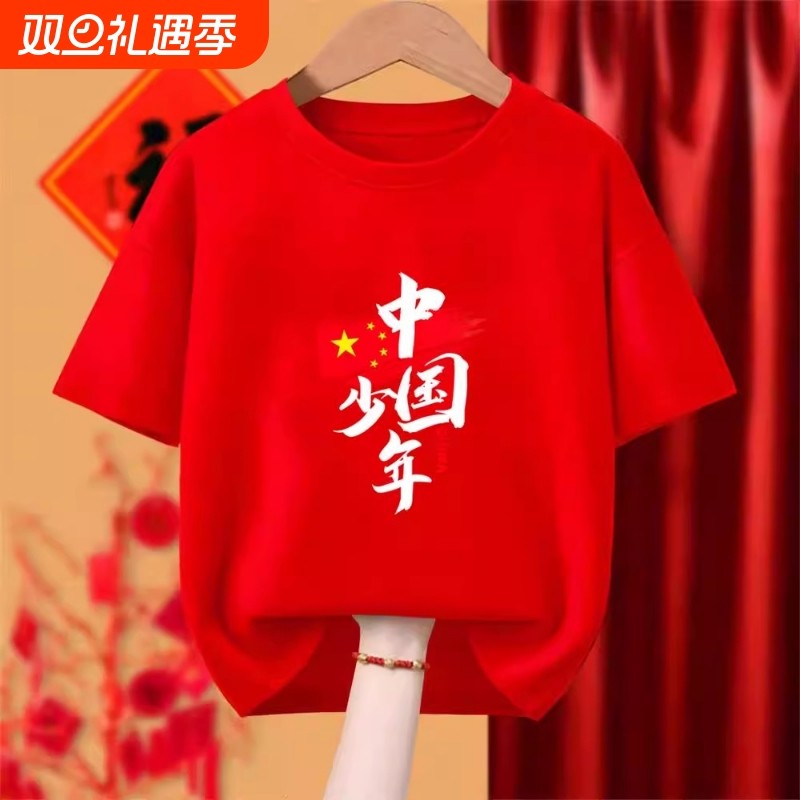 中国少年红色纯棉短袖T恤国潮亲子装中国风儿童团体表演男女上衣