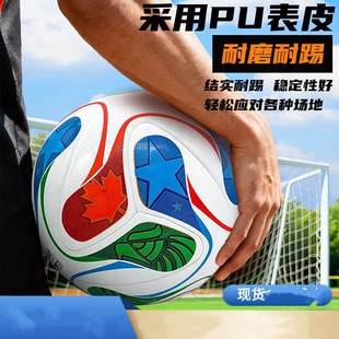 2026世界杯足球5号欧洲杯美洲杯欧冠贴皮pu胶粘4号儿童足球夏季