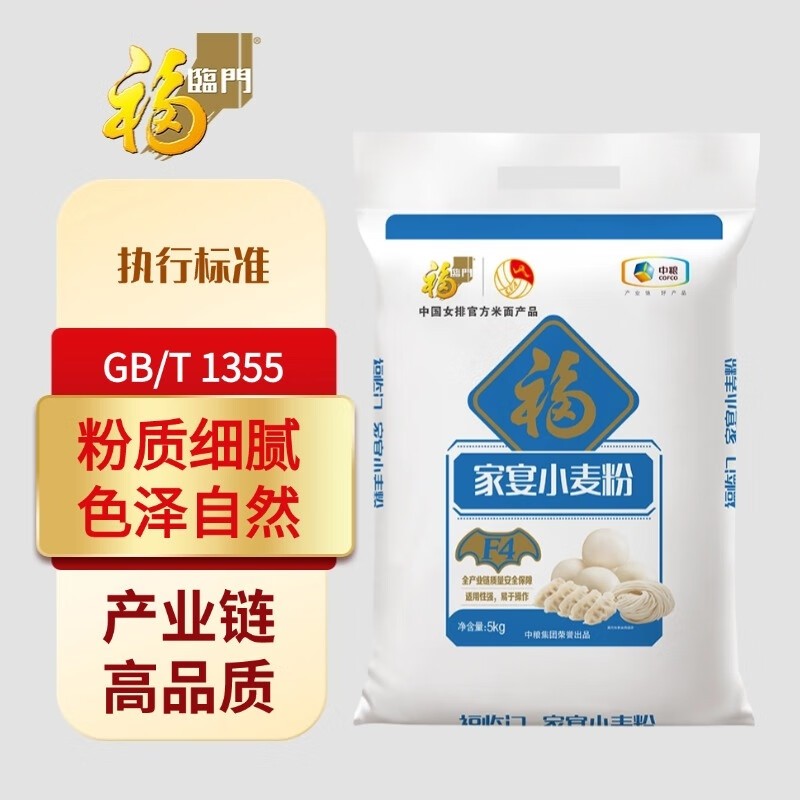 福临门家宴小麦粉5kg小麦面粉包子馒头饺子中筋面粉通用,粮油调味/速食/干货/烘焙,面粉/食用粉,淘宝优惠券,粉丝福利购,淘宝优惠卷