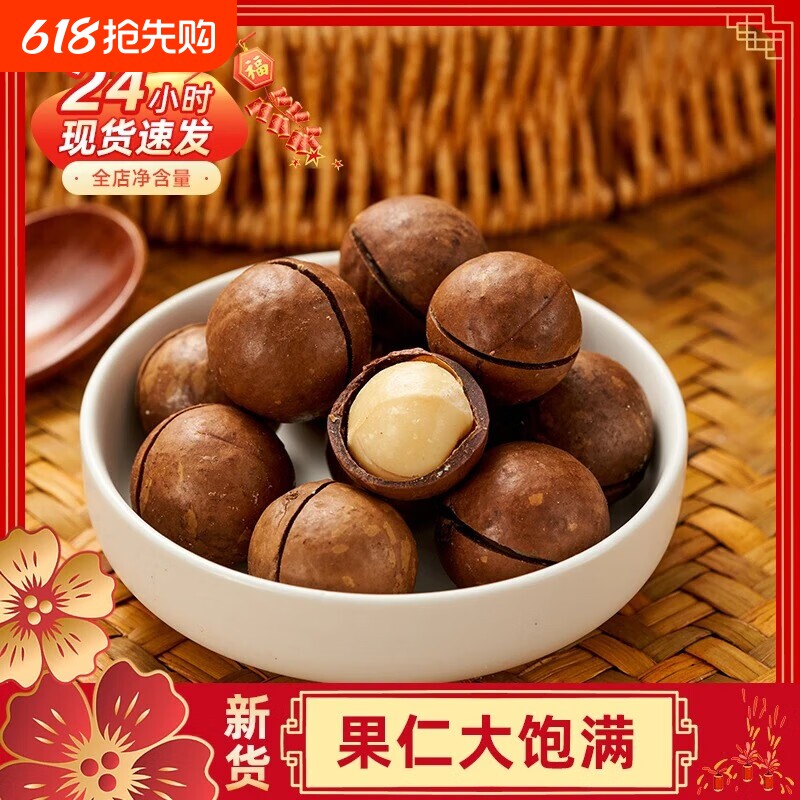 2025新货新鲜夏威夷果250g奶油味500g孕妇休闲零食年货炒