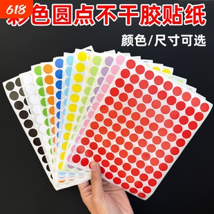 圆点贴纸分类颜色记号标签贴小圆点彩色标识贴不干胶数字贴色标合格证圆形贴口取贴纸防水尺码自粘贴销控贴