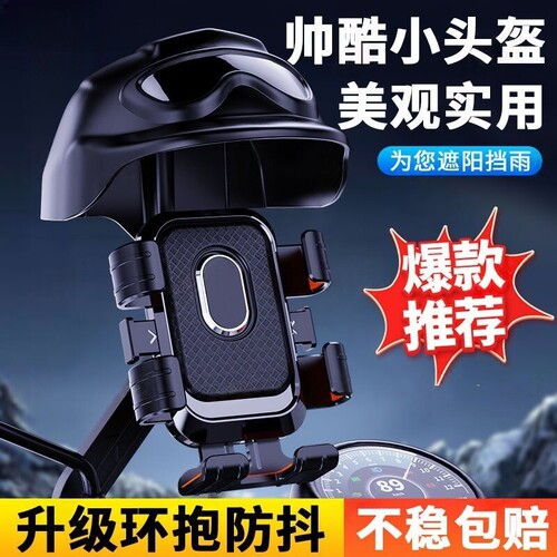 黑科技电动车专用手机支